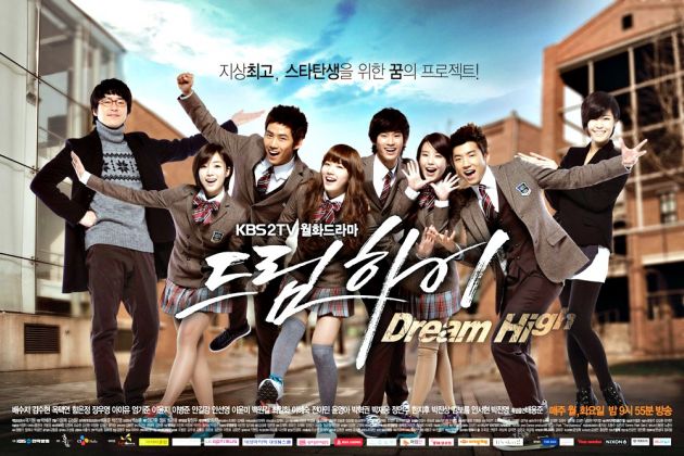 Dream High | KBS2