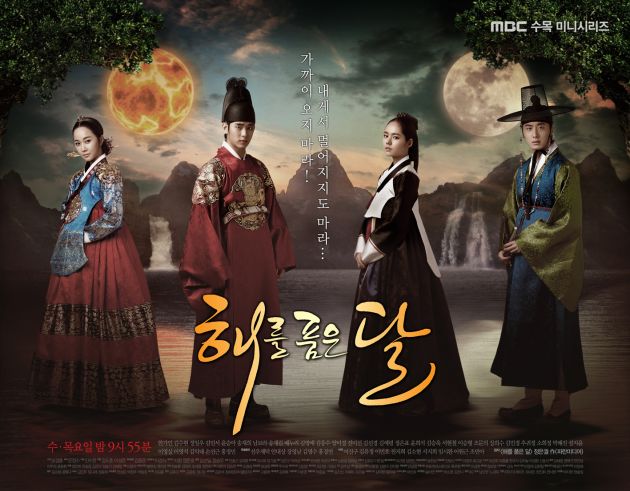 The Moon Embracing The Sun | MBC