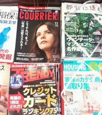 Camila Vallejo portada de revista en Japón | Mónica Duran
