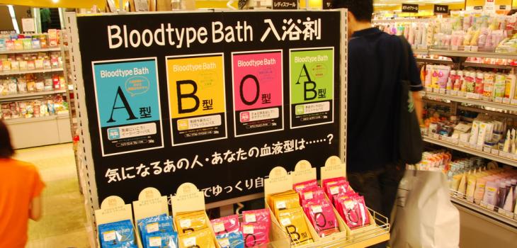 Sales de baño japonesas según grupo sanguíneo | Ken Lee (CC)