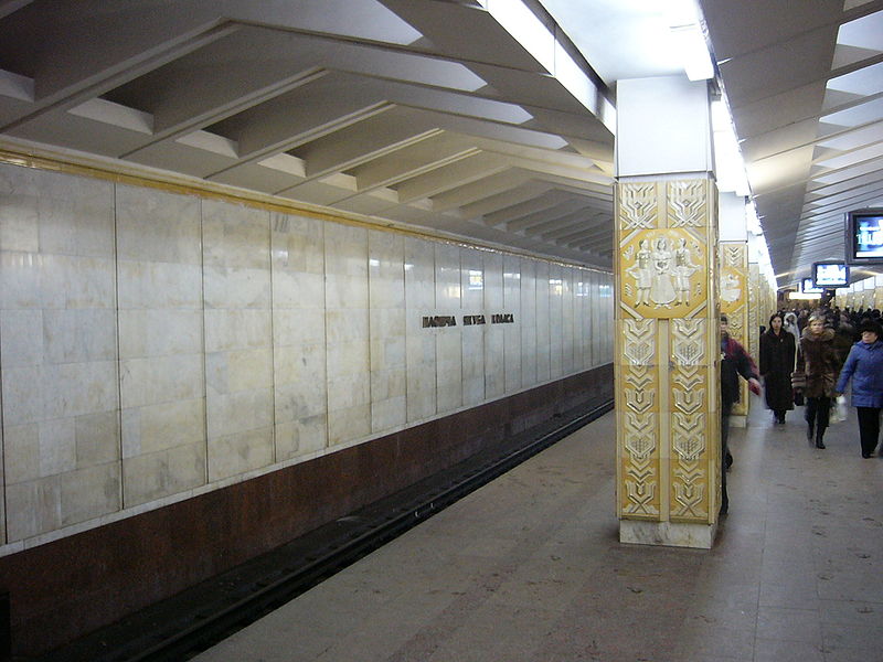 Metro de Minsk | Wikimedia