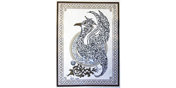 Caligrafía Árabe, ICP (c)