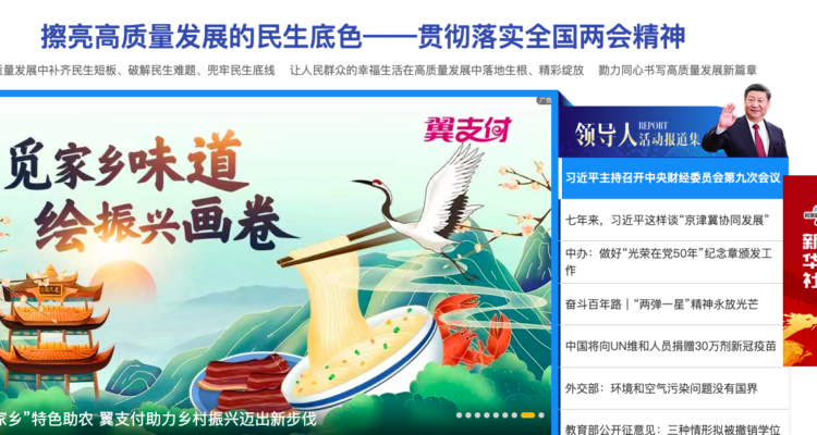 Imagen de portada de http://www.xinhuanet.com/