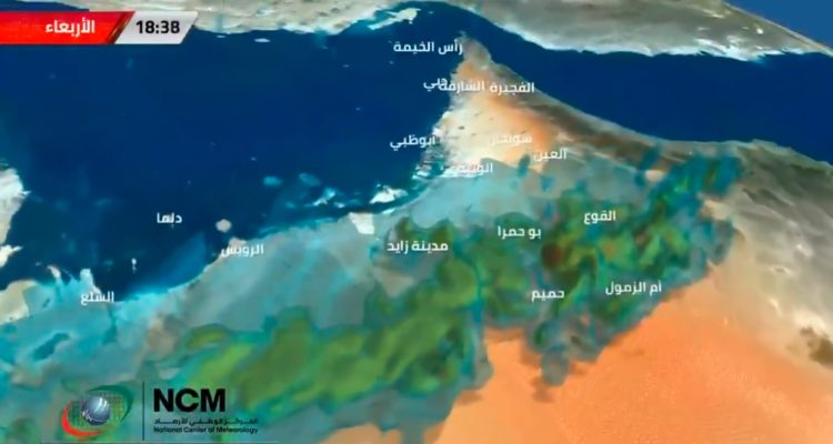 Centro Nacional de Meteorología de Emiratos Árabes Unidos
