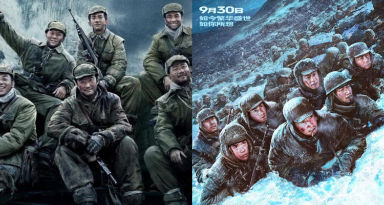 Película La batalla en el lago Changjin