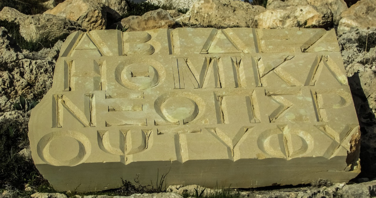 Ómicron letra griega