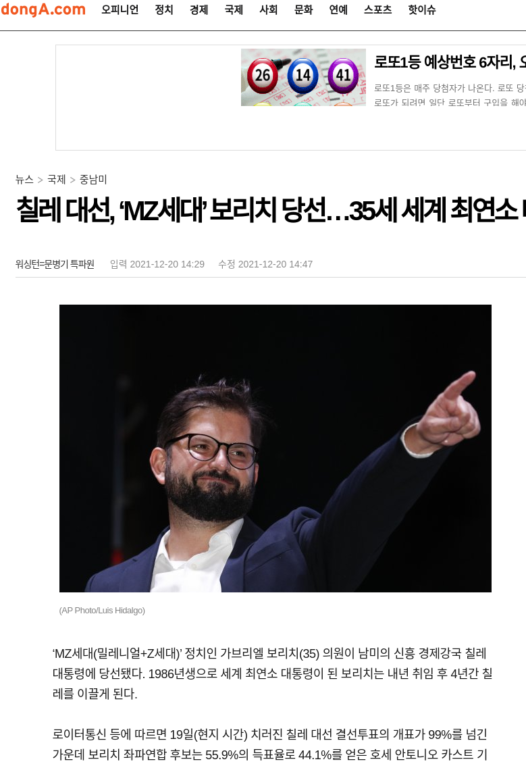 Gabriel Boric noticia en Corea del Sur