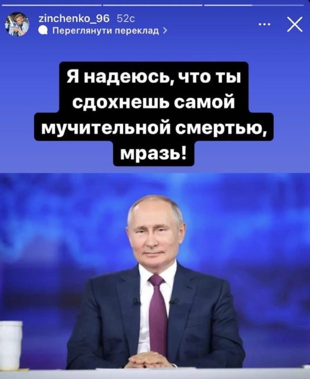 Zinchenko contra Putin por Ucrania