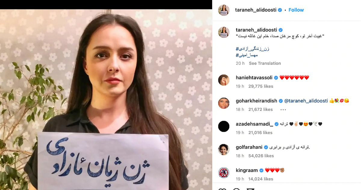 El instagram de la actriz iraní Taraneh Alidoosti.