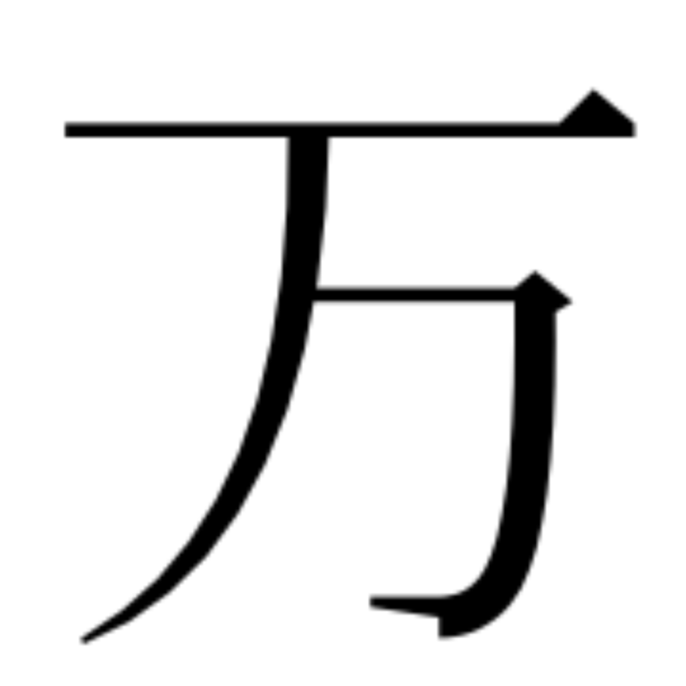 Letra japonesa 