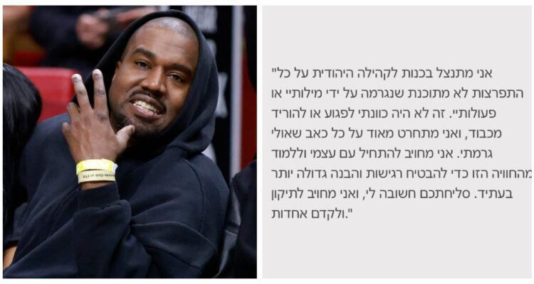 Disculpa de Kanye West a comunidad judía pudo ser creadas por IA: Investigación comparó textos