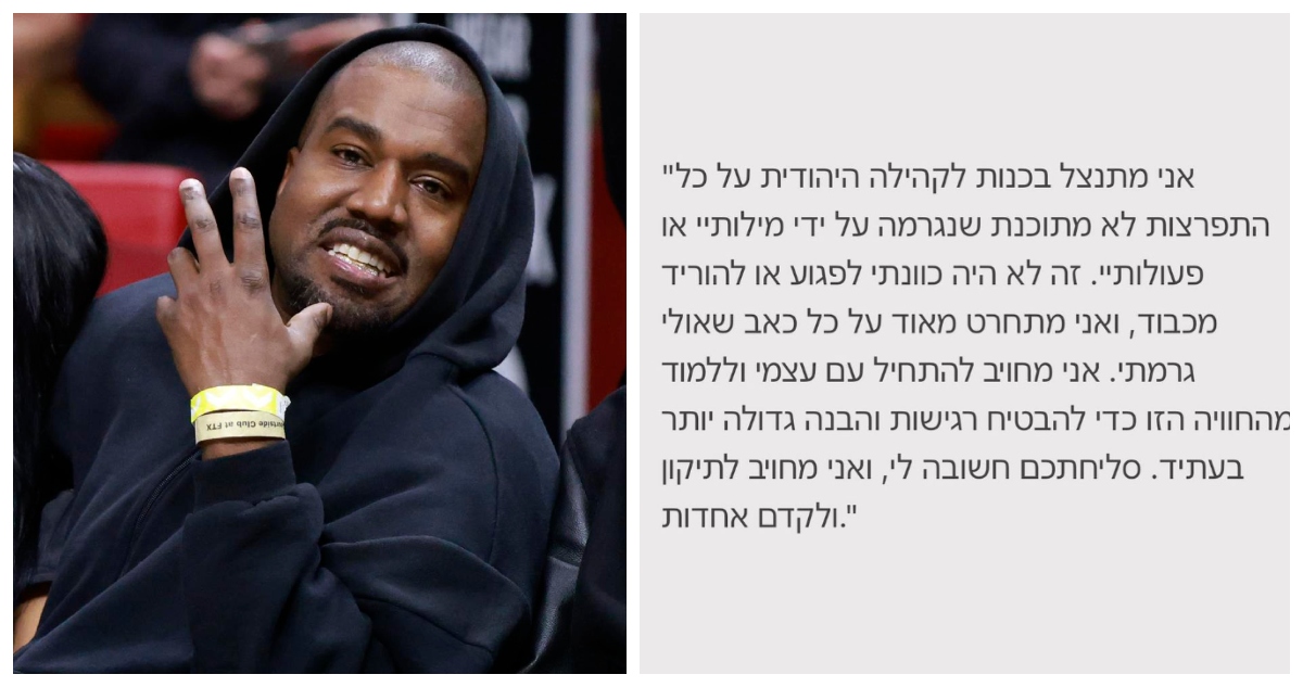 Disculpa de Kanye West a comunidad judía pudo ser creadas por IA: Investigación comparó textos