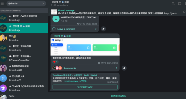  La red china que estaría detrás de las estafas por SMS: podrían robar datos de cuentas bancarias 