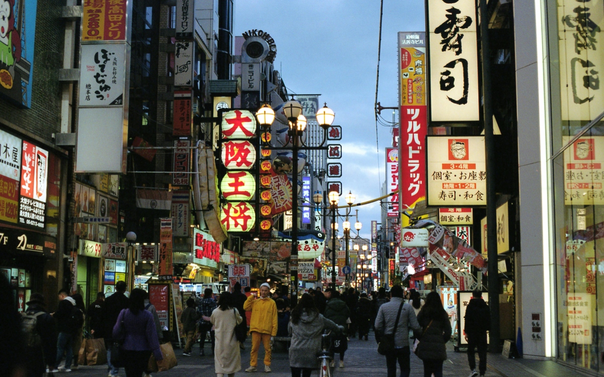 Calles de Japón