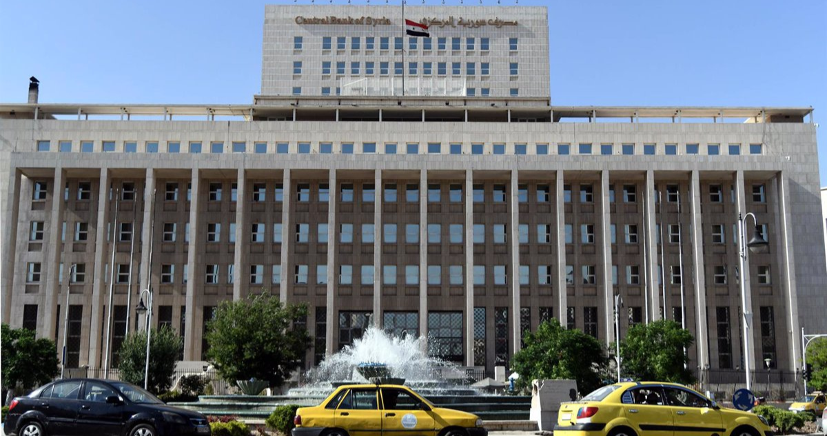 Imagen de archivo del Banco Central de Siria