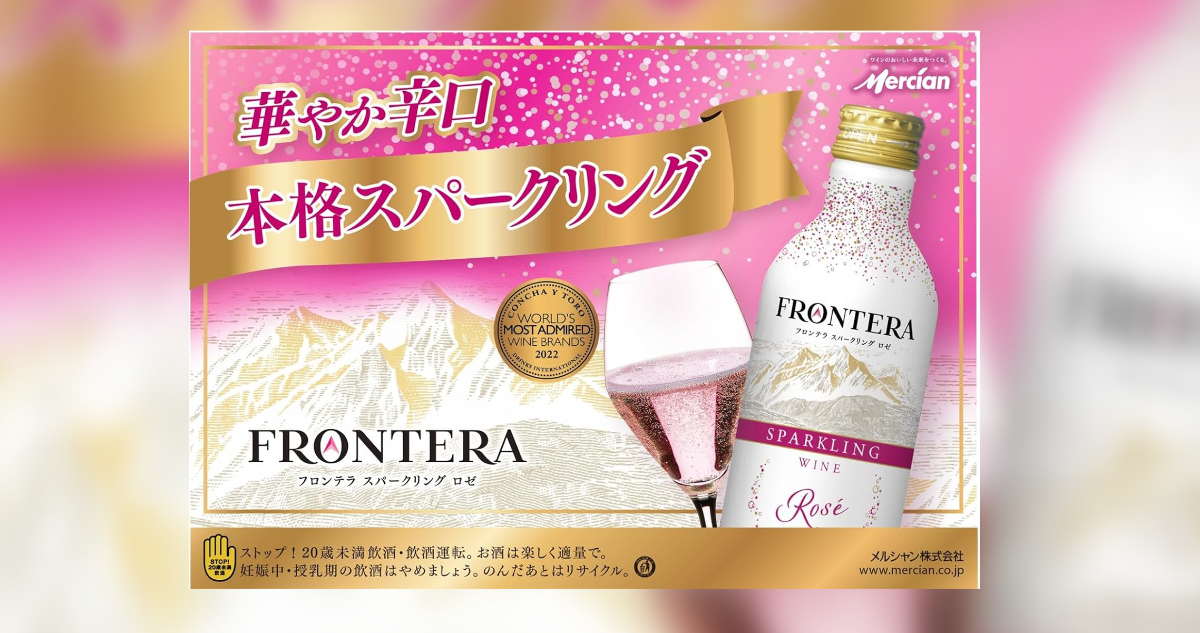 Japón retira 40 mil botellas de vino chileno de su mercado por tener aditivo no permitido en ese país