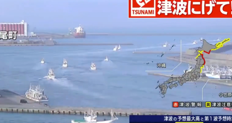 Terremoto 7,5 activa alerta de tsunami en Japón: SHOA reporta que no hay riesgo para Chile