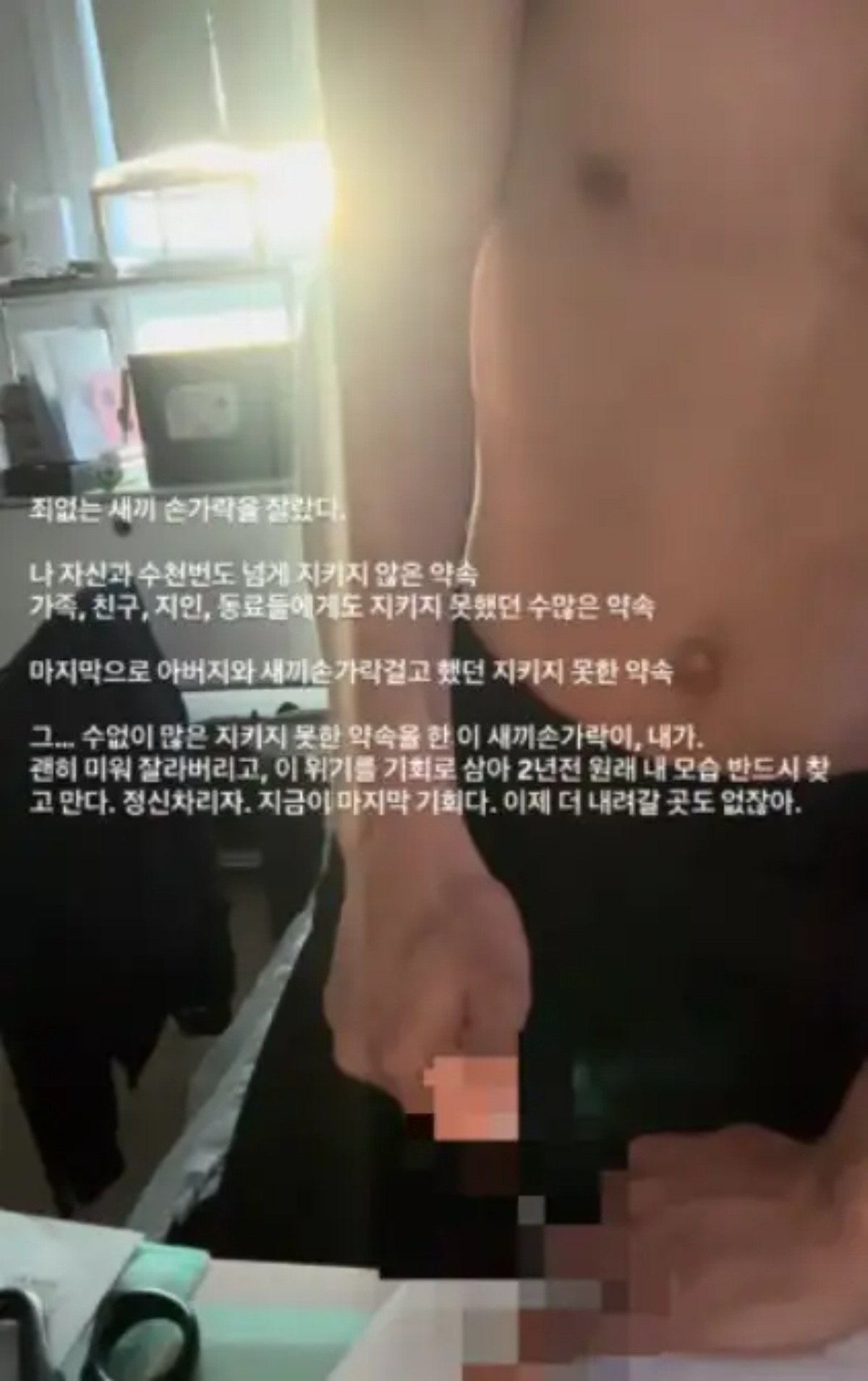 Actor coreano publica video automutilándose dedo meñique