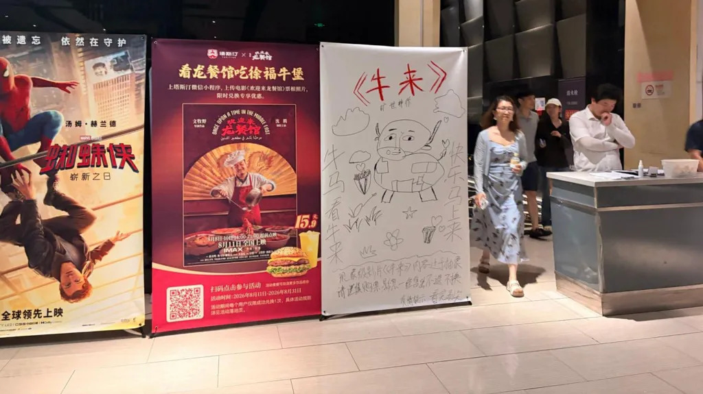 "Niu Lai"